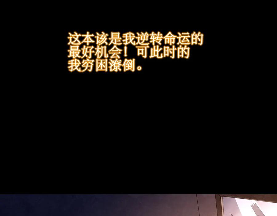 《网游：我能进化一切》第1话 重生归来！疯狂氪金！ 第96页