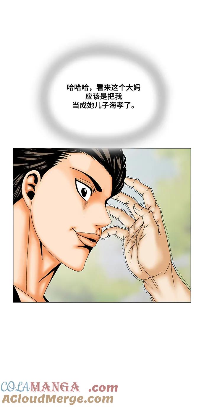 最强传说姜海孝 - 第240话 - 第43张图