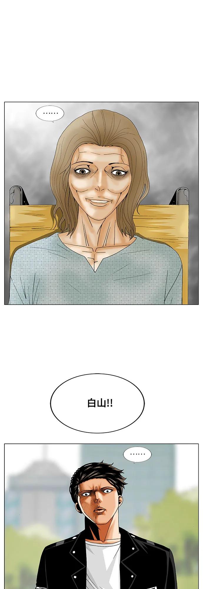 最强传说姜海孝 - 第240话 - 第40张图