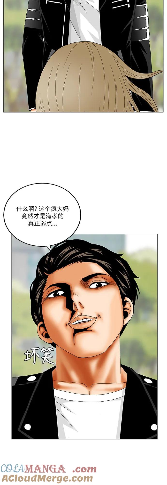 最强传说姜海孝 - 第240话 - 第41张图