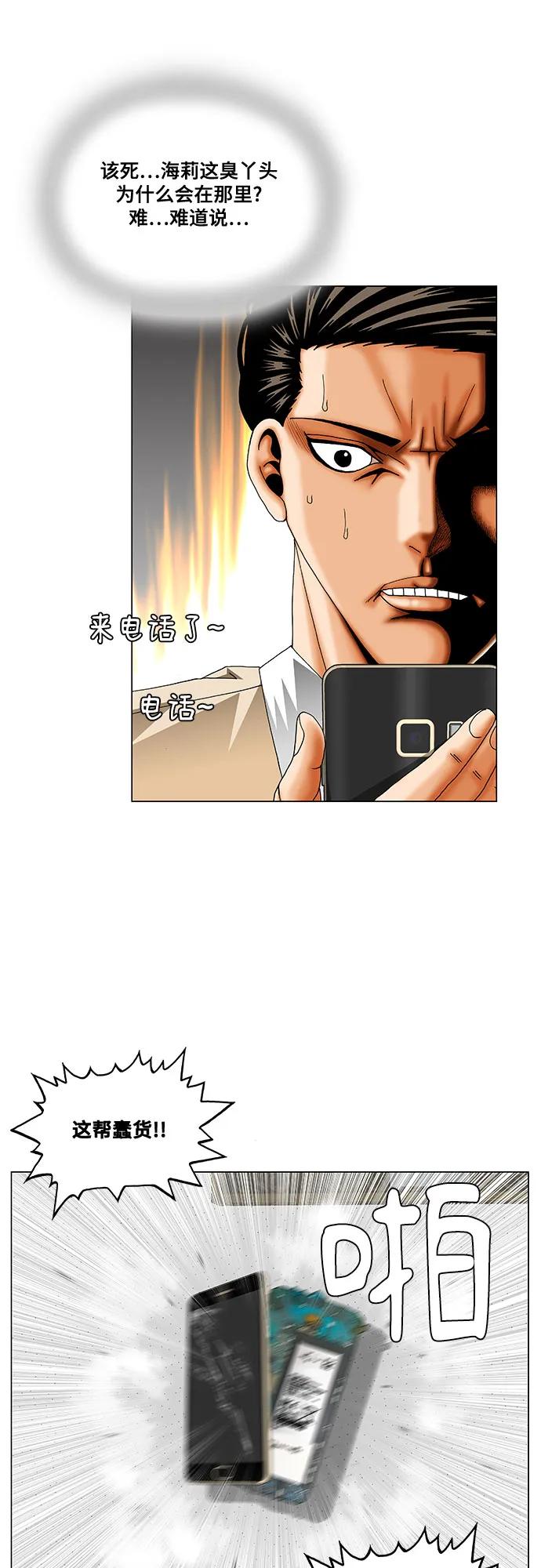 最强传说姜海孝 - 第240话 - 第8张图