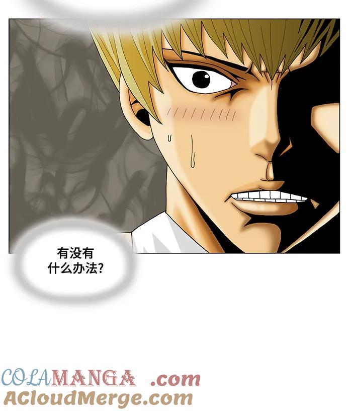 最强传说姜海孝 - 第240话 - 第23张图