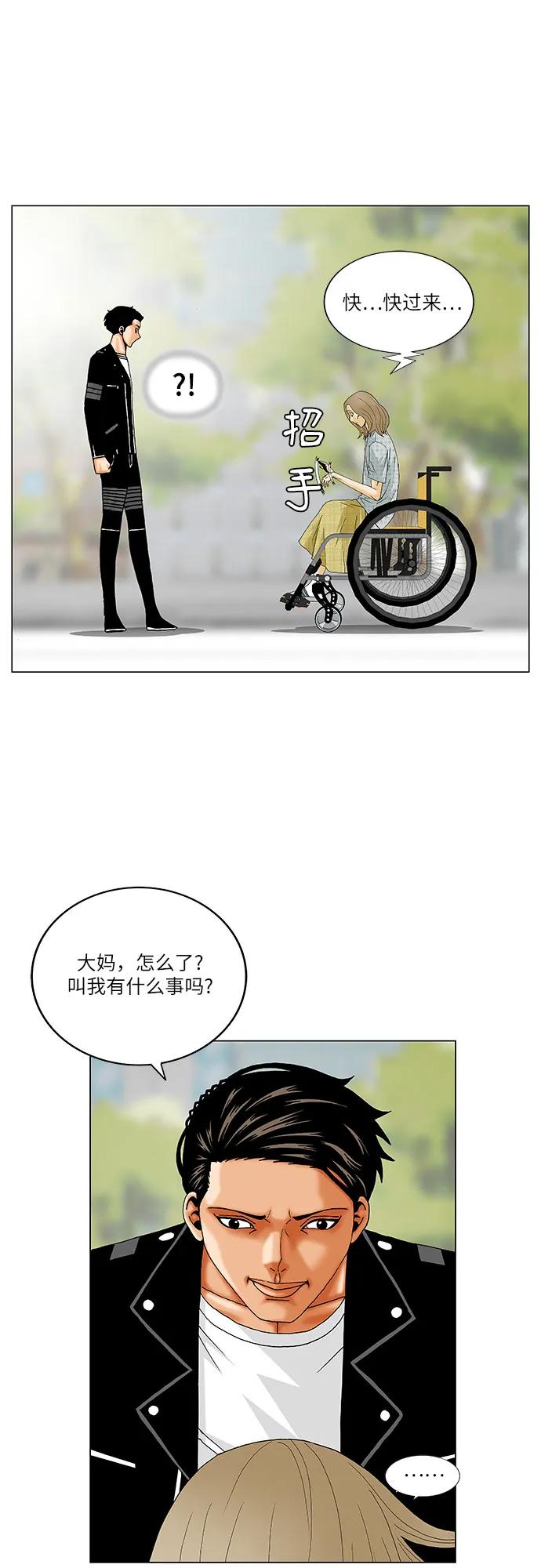 最强传说姜海孝 - 第240话 - 第42张图