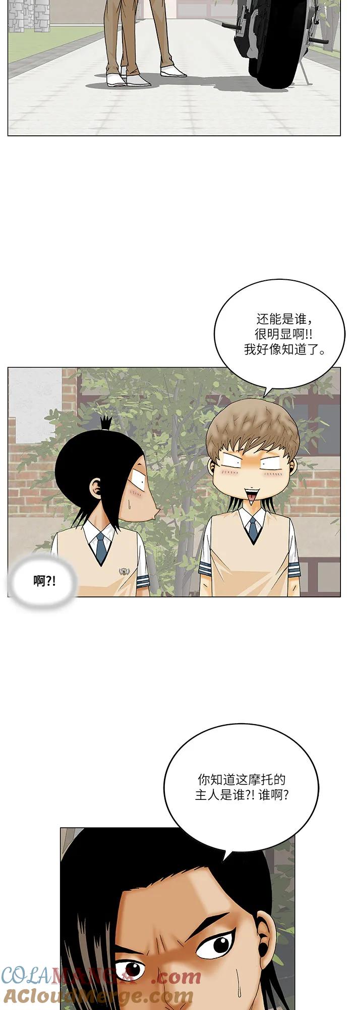 最强传说姜海孝 - 第240话 - 第37张图