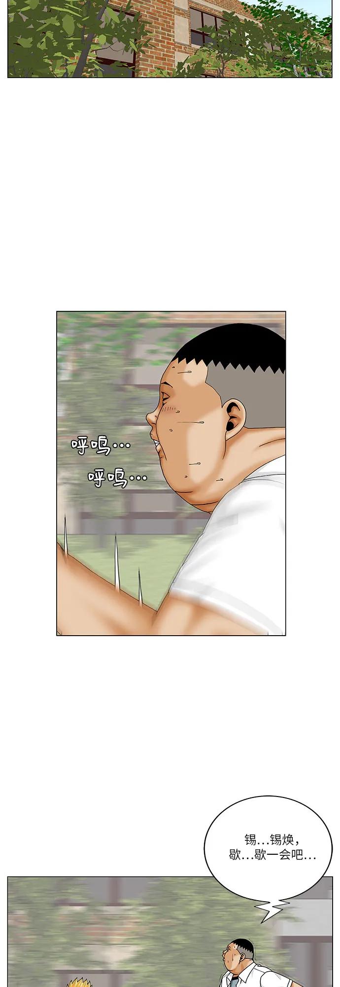 最强传说姜海孝 - 第240话 - 第14张图