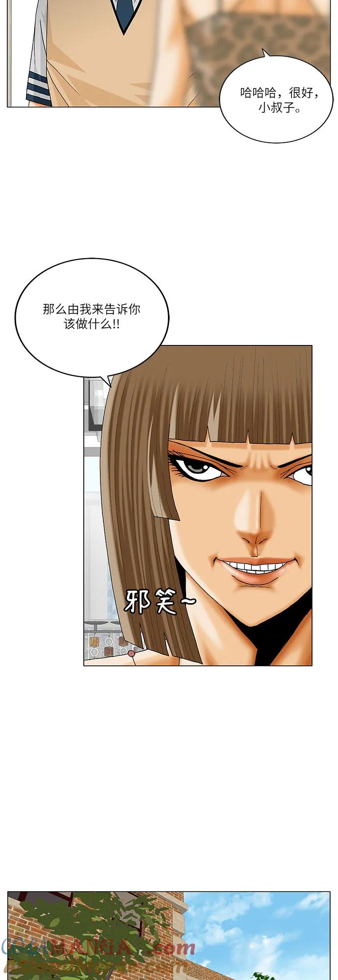 最强传说姜海孝 - 第240话 - 第13张图