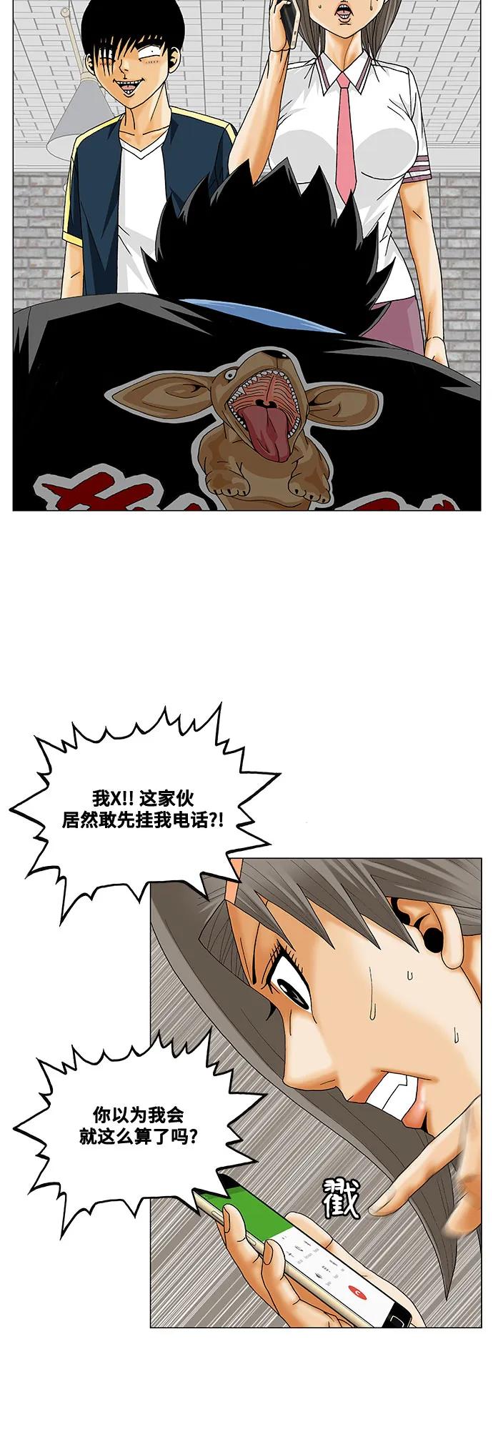 最强传说姜海孝 - 第240话 - 第6张图