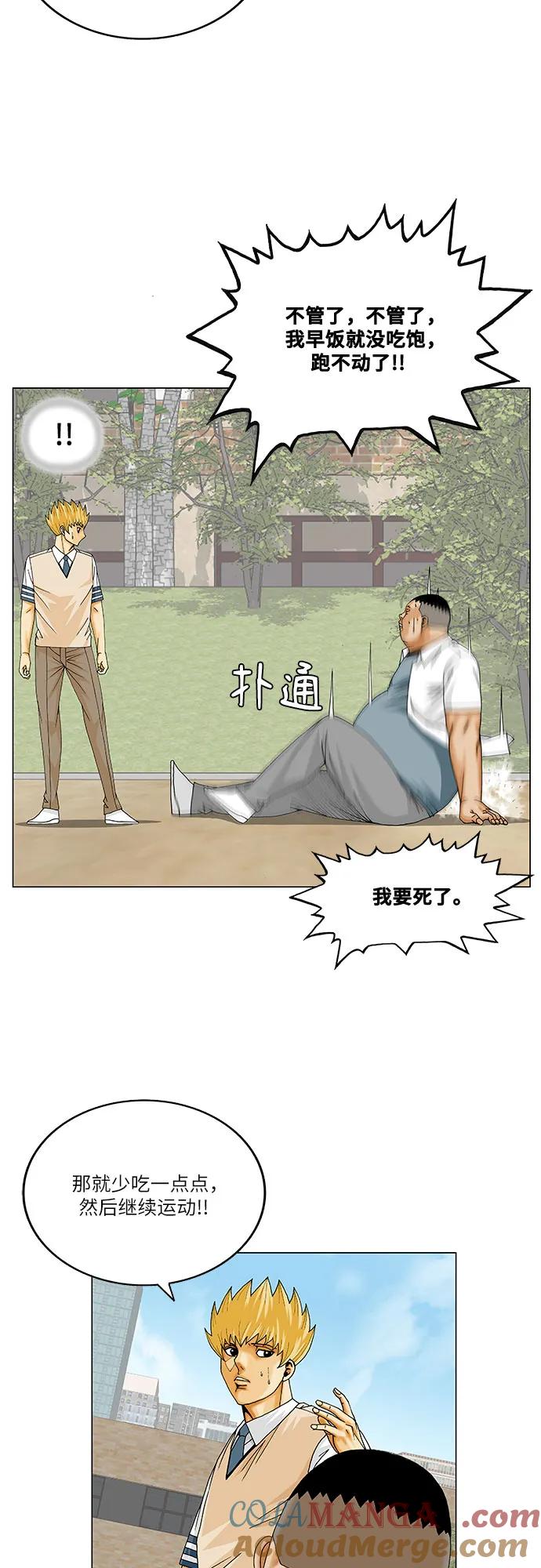 最强传说姜海孝 - 第240话 - 第17张图