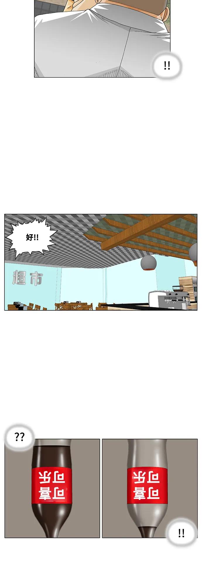 最强传说姜海孝 - 第240话 - 第18张图