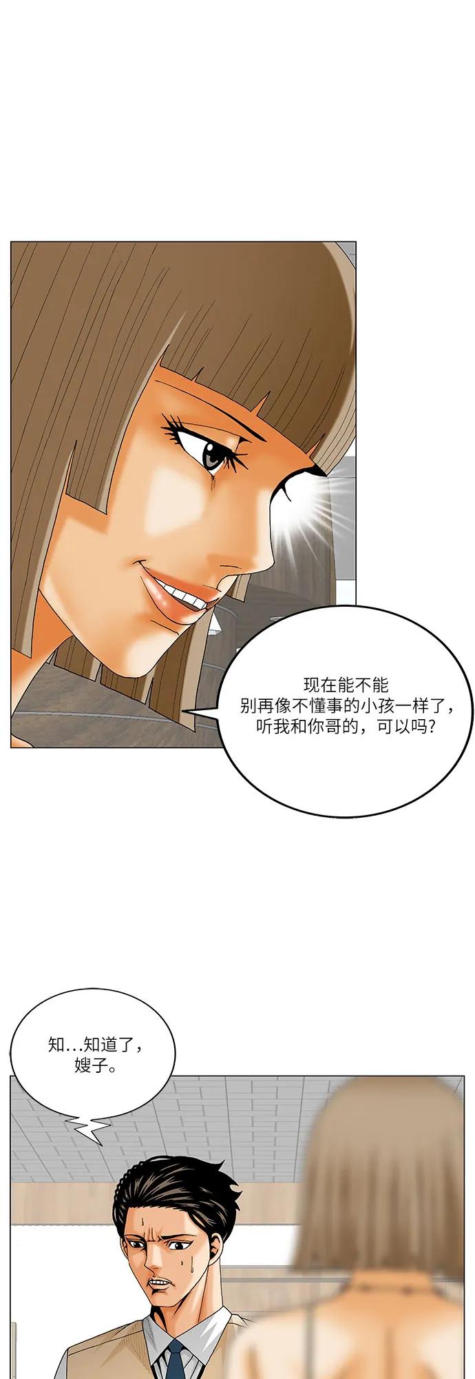 最强传说姜海孝 - 第240话 - 第12张图