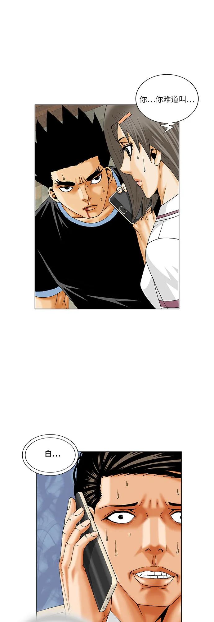 最强传说姜海孝 - 第240话 - 第4张图