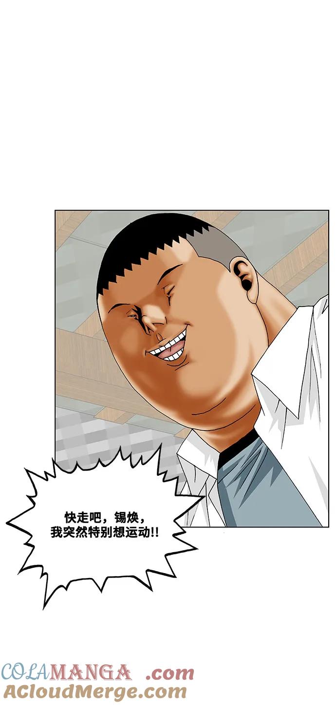 最强传说姜海孝 - 第240话 - 第27张图