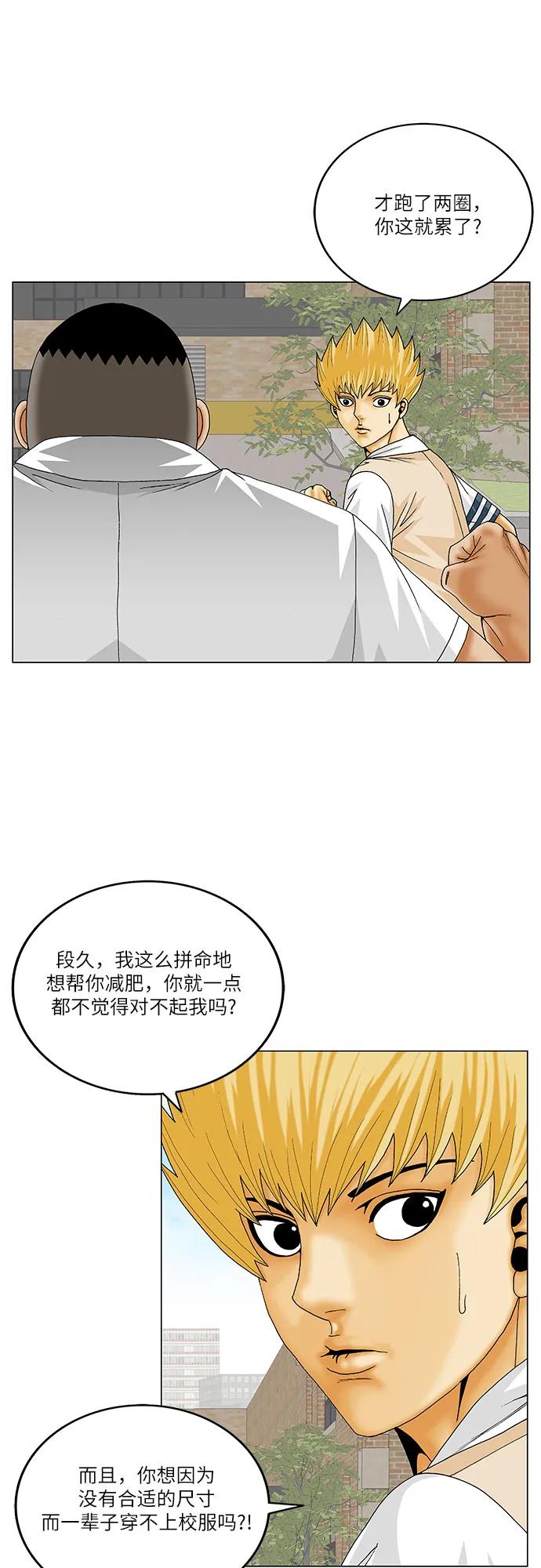 最强传说姜海孝 - 第240话 - 第16张图