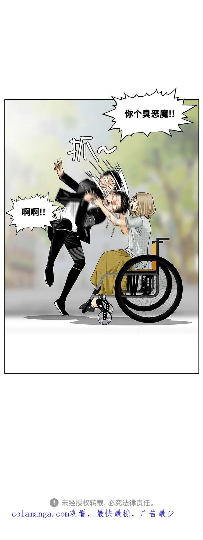 最强传说姜海孝 - 第240话 - 第44张图