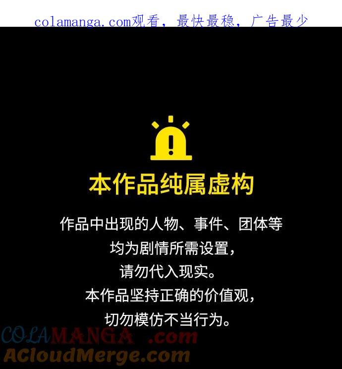 最强传说姜海孝 - 第240话 - 第1张图