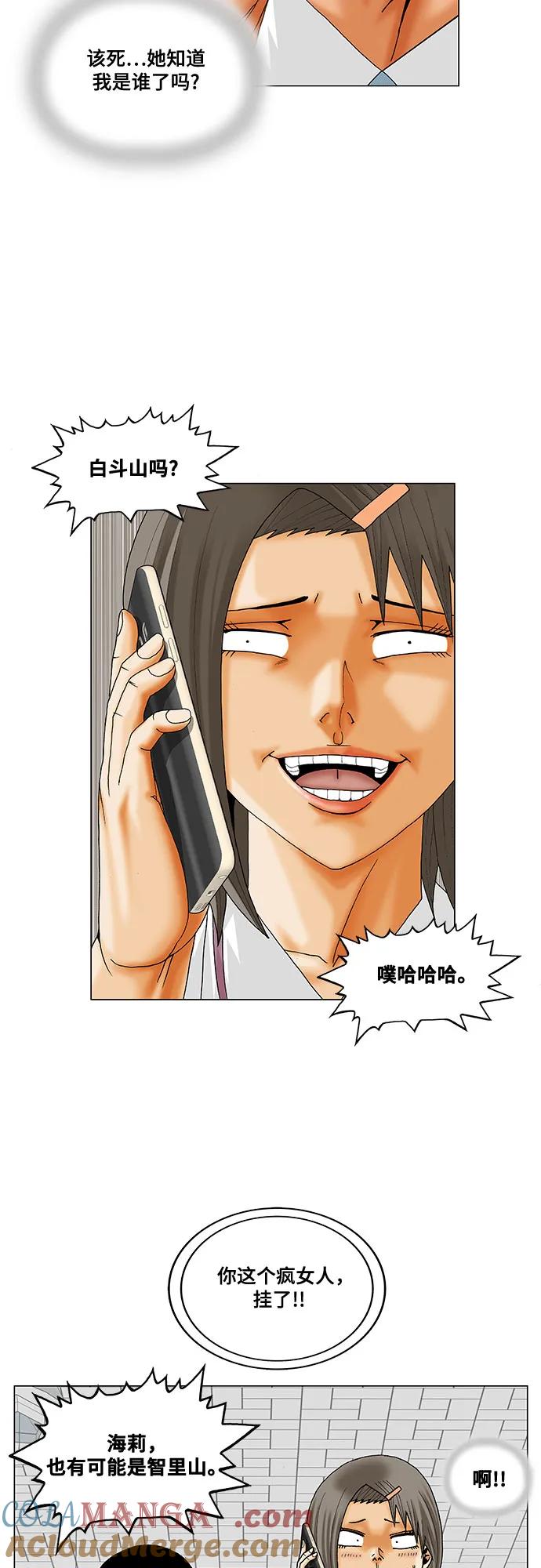 最强传说姜海孝 - 第240话 - 第5张图