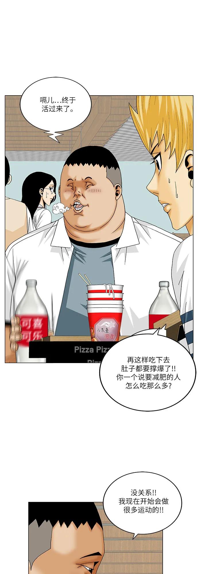 最强传说姜海孝 - 第240话 - 第20张图