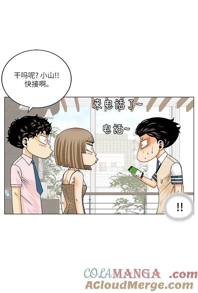 最强传说姜海孝 - 第240话 - 第7张图