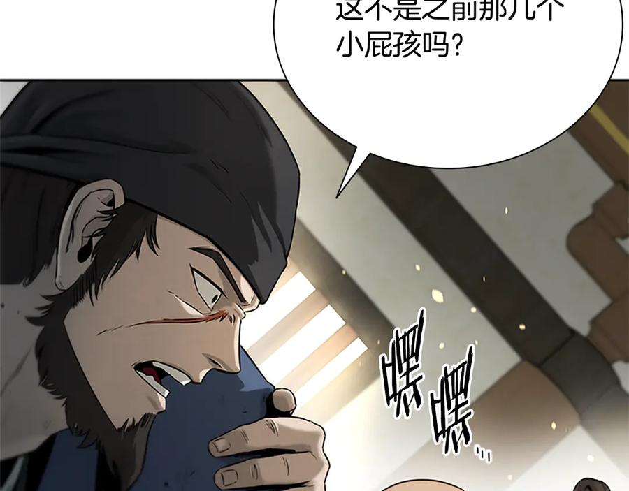 月影剑帝 第2话 第二次选择 第107页