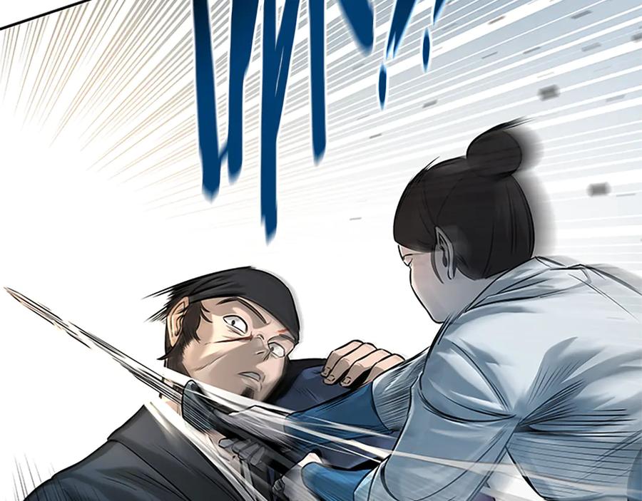 月影剑帝 第2话 第二次选择 第143页