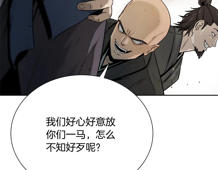 月影剑帝 第2话 第二次选择 第108页