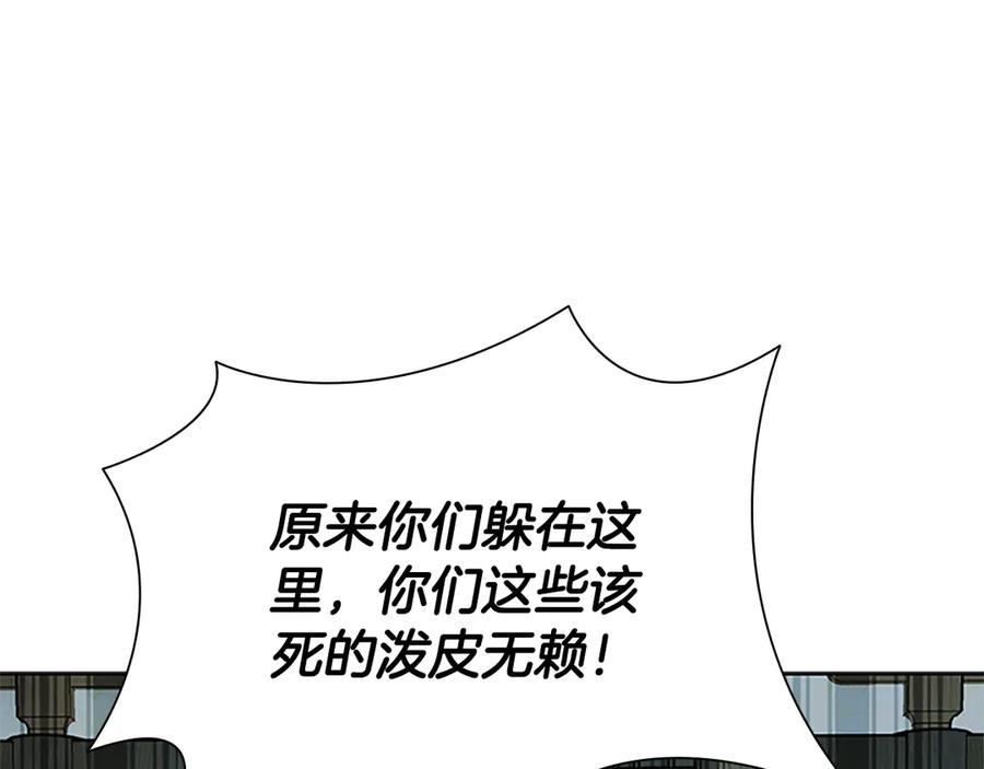 月影剑帝 第2话 第二次选择 第98页