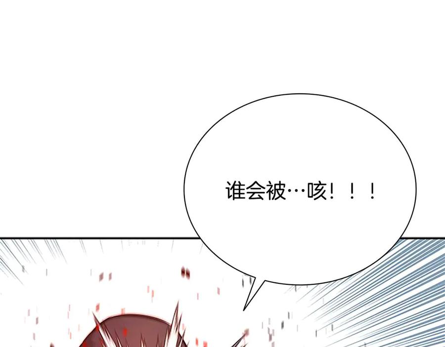 月影剑帝 第2话 第二次选择 第152页