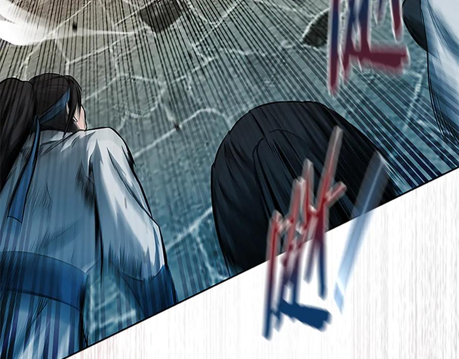 月影剑帝 第2话 第二次选择 第118页