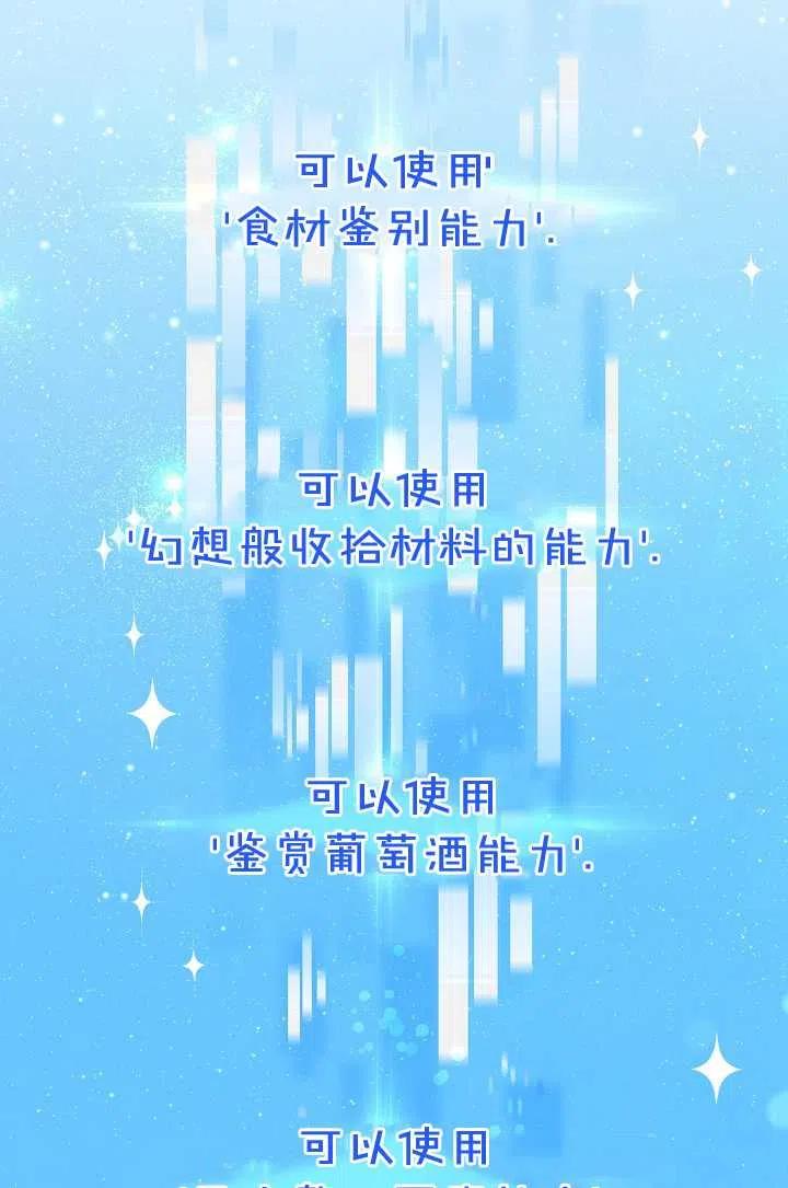 为附身者的特惠 - 第03话 - 第87张图