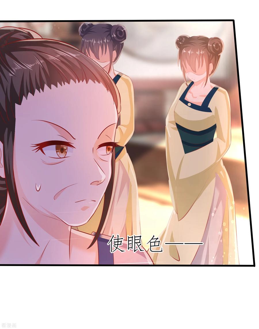 《穿越王妃，夫君别找虐》第3话 新的目标 第47页