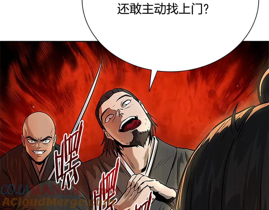 月影剑帝 第2话 第二次选择 第113页
