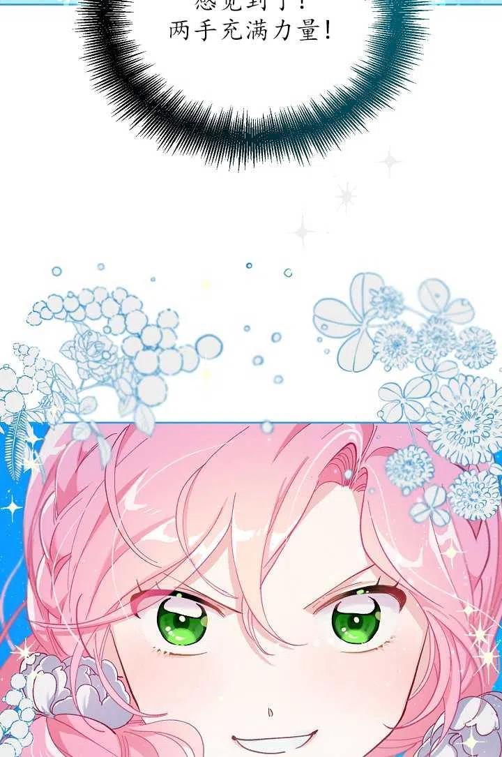 为附身者的特惠 - 第03话 - 第89张图