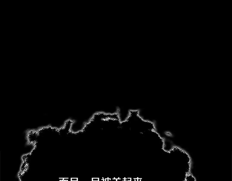 月影剑帝 第2话 第二次选择 第91页