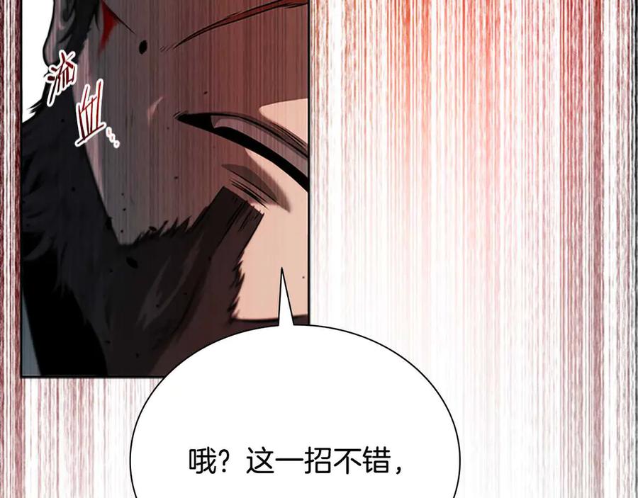月影剑帝 第2话 第二次选择 第147页