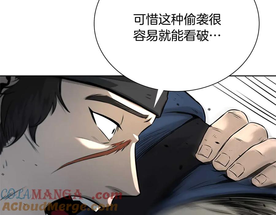 月影剑帝 第2话 第二次选择 第149页