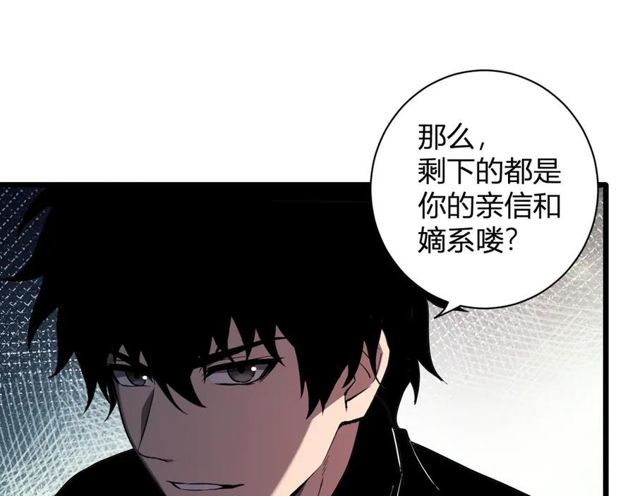 《全民末日：我，病毒君王》第30话 神秘面具 第67页