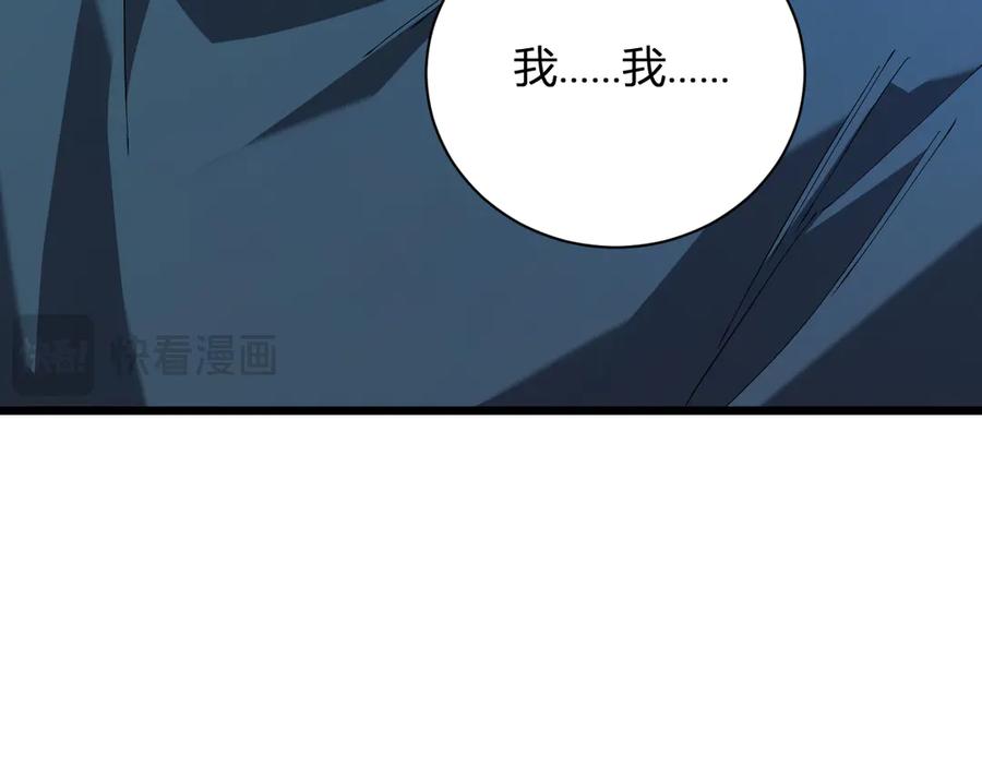 《全民末日：我，病毒君王》第30话 神秘面具 第83页