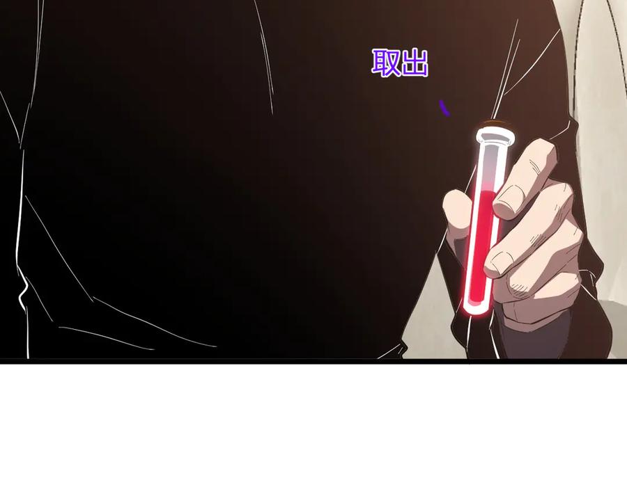 《全民末日：我，病毒君王》第30话 神秘面具 第94页