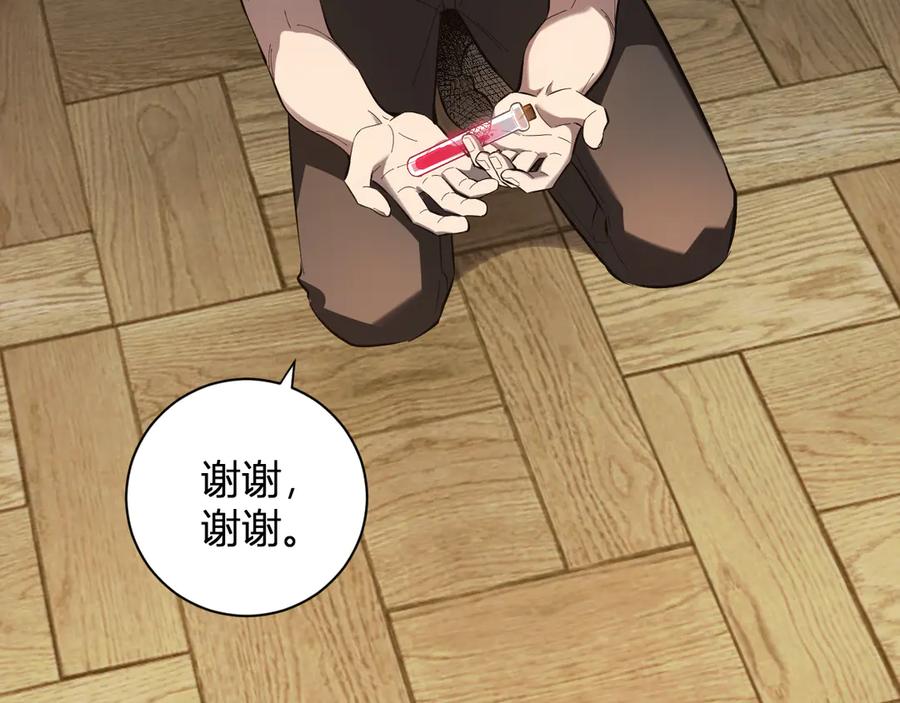 《全民末日：我，病毒君王》第30话 神秘面具 第99页