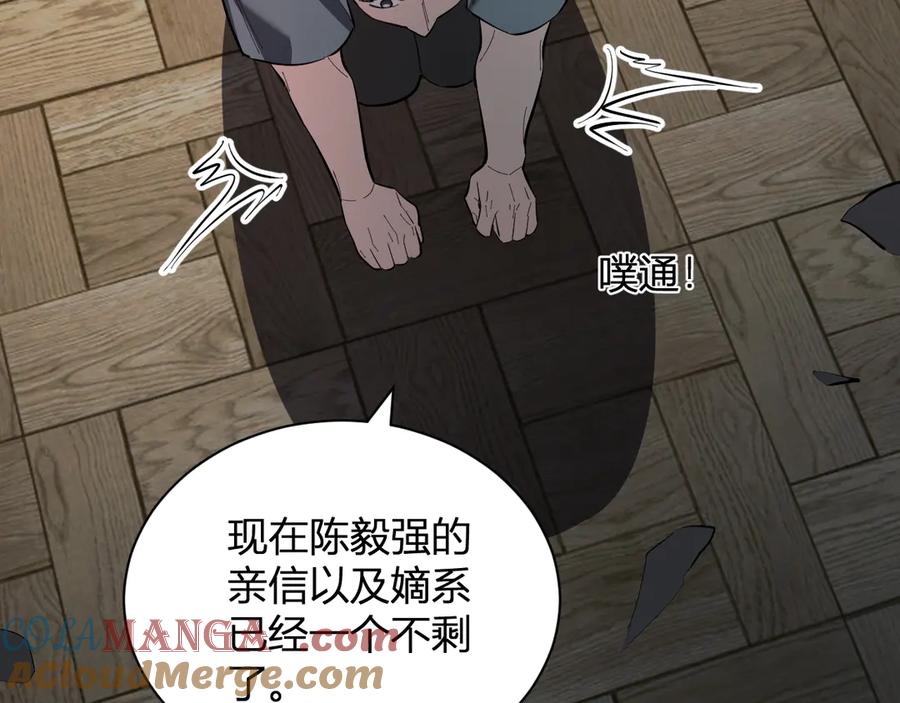 《全民末日：我，病毒君王》第30话 神秘面具 第65页