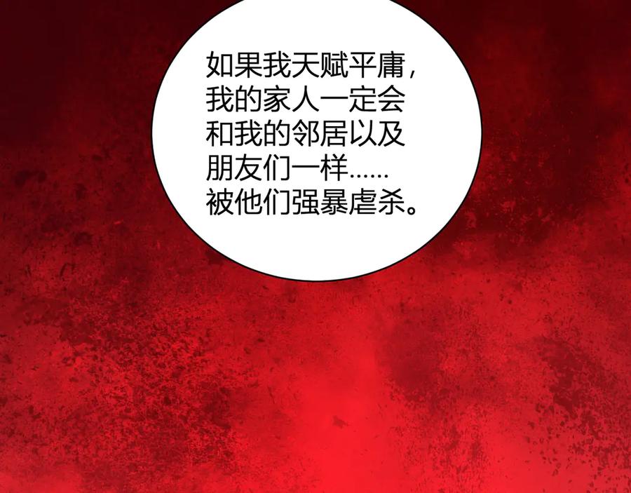 《全民末日：我，病毒君王》第30话 神秘面具 第75页