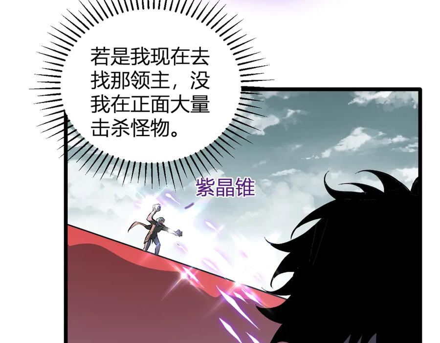 《全民末日：我，病毒君王》第33话 尸军压境 第114页
