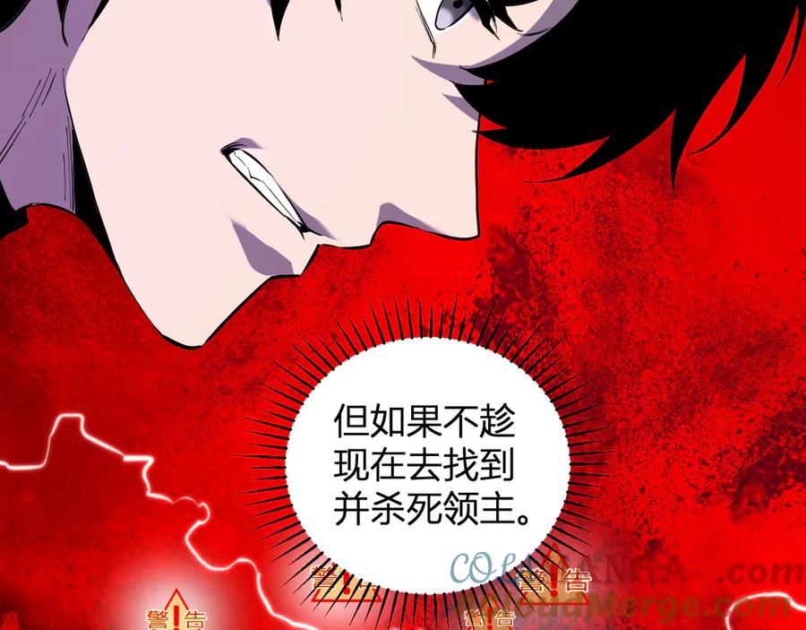 《全民末日：我，病毒君王》第33话 尸军压境 第117页