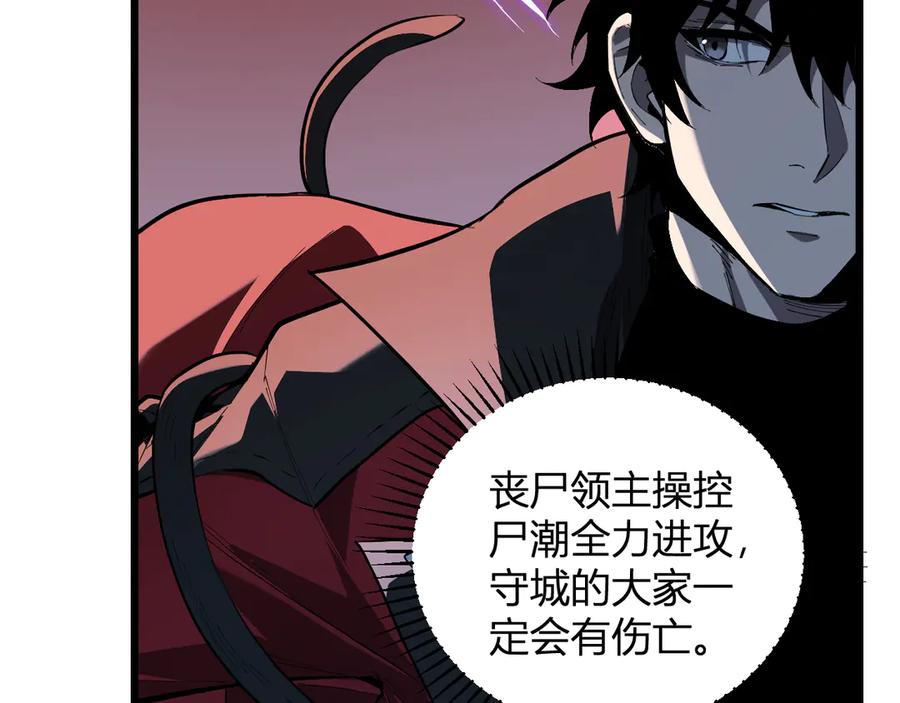 《全民末日：我，病毒君王》第33话 尸军压境 第115页