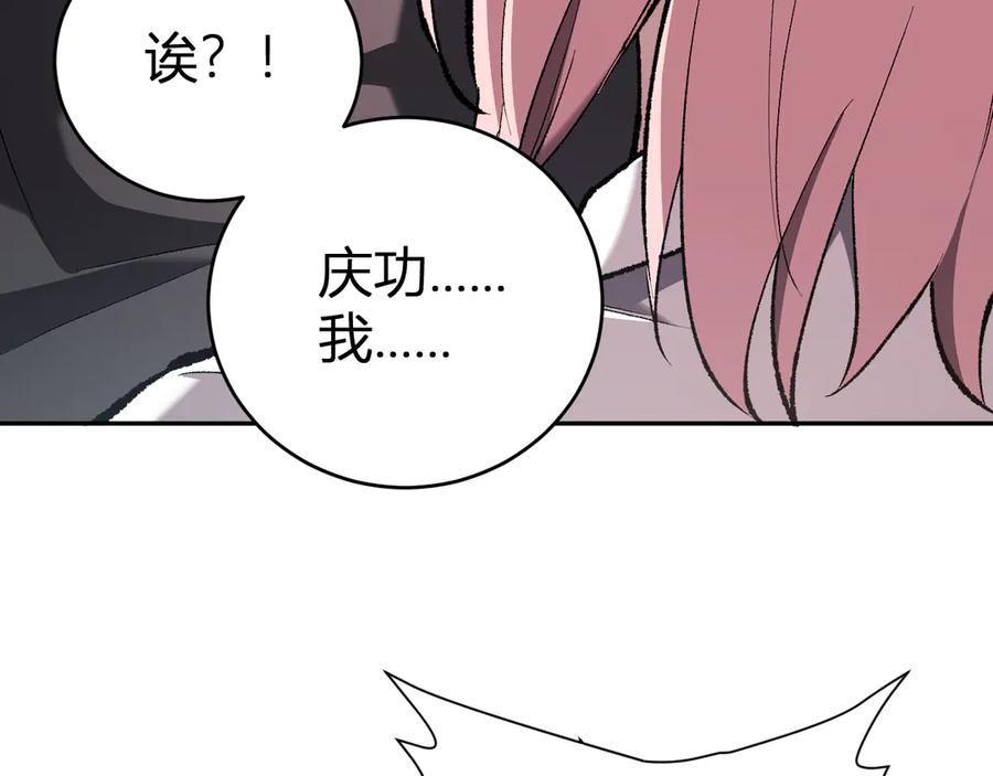 《全民末日：我，病毒君王》第37话 白帝归来！ 第63页