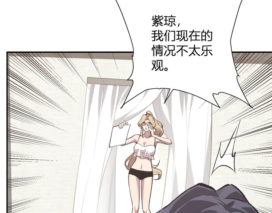 《全民末日：我，病毒君王》第37话 白帝归来！ 第64页