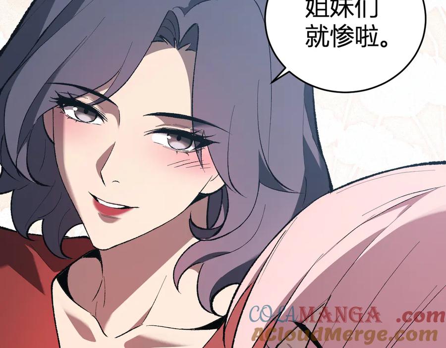 《全民末日：我，病毒君王》第37话 白帝归来！ 第61页