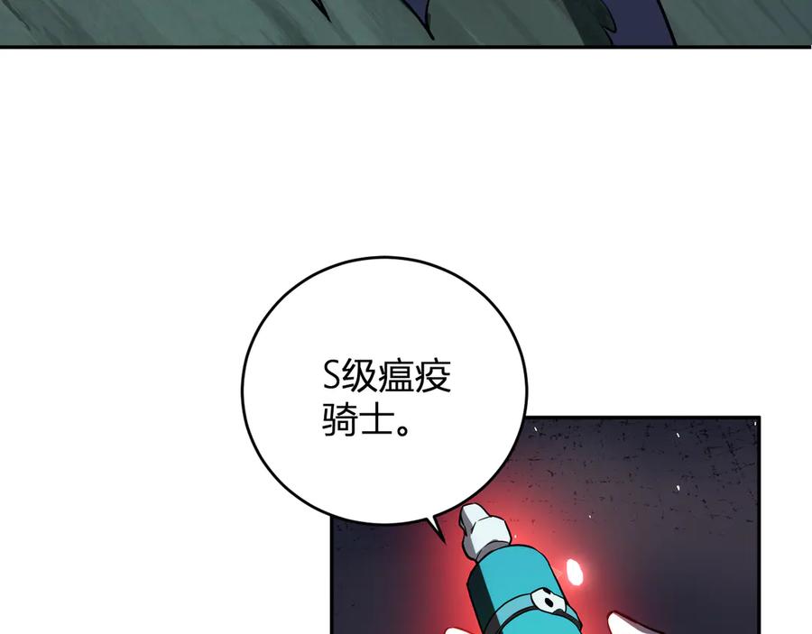 《全民末日：我，病毒君王》八千万生灵的哀嚎！ 第6页