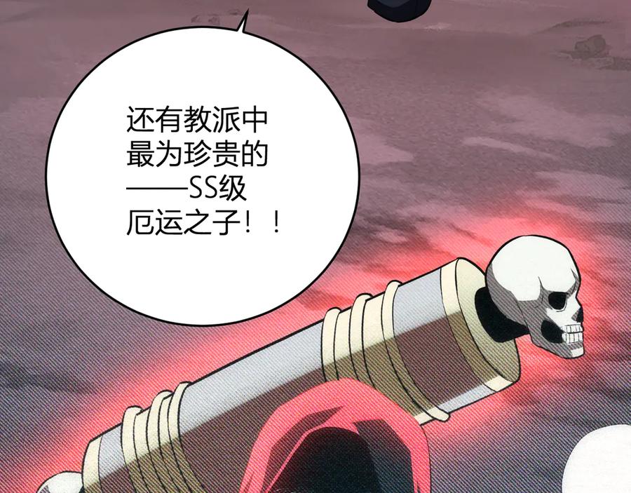 《全民末日：我，病毒君王》八千万生灵的哀嚎！ 第10页