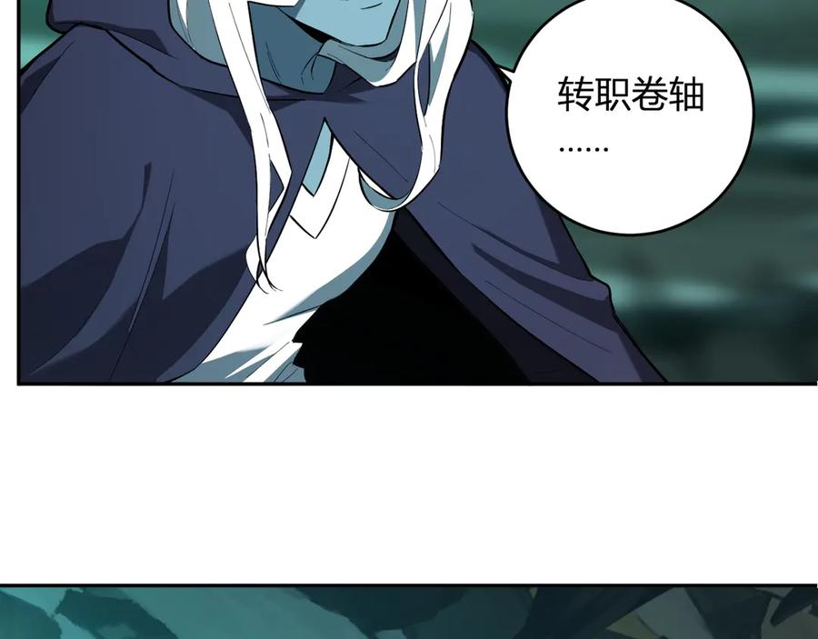 《全民末日：我，病毒君王》八千万生灵的哀嚎！ 第2页